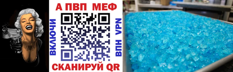 Купить закладки Вологда A PVP мука
