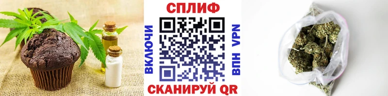 Печенье с ТГК конопля  Купить закладки  Вологда 