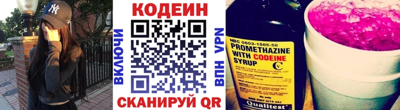 Кодеин Purple Drank  Купить  Вологда 