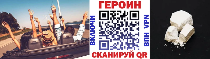 Купить закладки  Вологда  Героин хмурый 