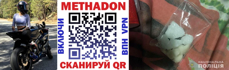 МЕТАДОН кристалл  Купить  Вологда 