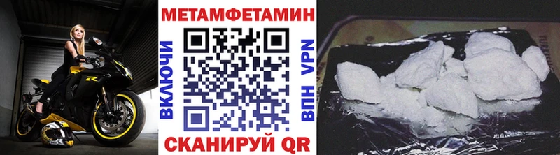 Купить закладки  Вологда  Метамфетамин винт 